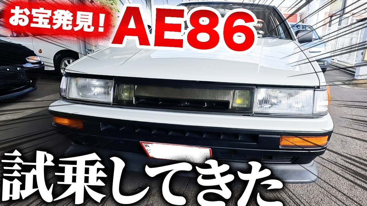 【超綺麗なAE86】イニシャルDで大人気の「ハチロク」名古屋まで試乗しに行ってみた【Motovlog】