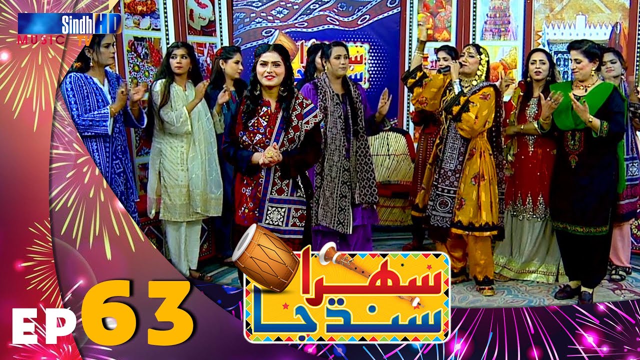 Sehra Sindh Ja - Ep 63 | Sindhi Cultural Music Show | SindhTVHD Music