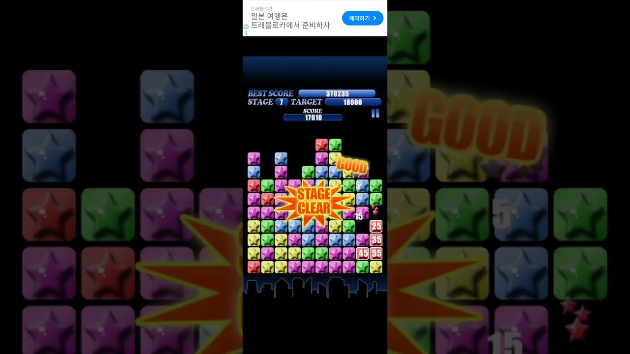 28022026 (Game) POP Star Challenge - with game BGM and CF [ game 2 ]