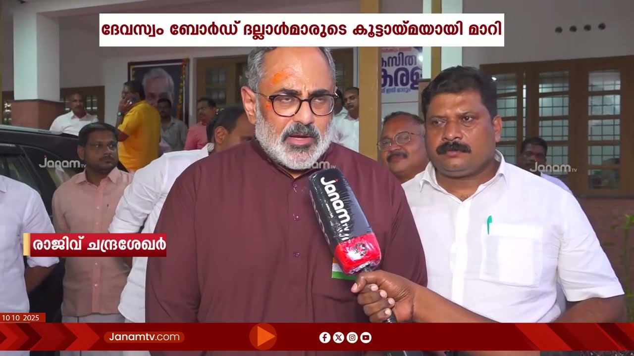 പ്രധാനമന്ത്രി ശബരിമലയിലേക്ക്?? സൂചന നൽകി സംസ്ഥാന അധ്യക്ഷൻ രാജീവ് ചന്ദ്രശേഖർ | SABARIMALA | PM MODI
