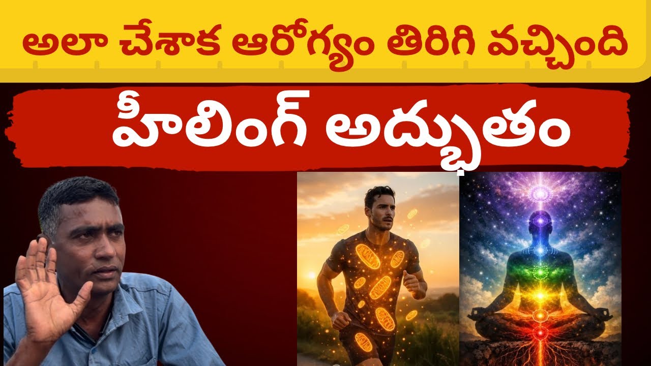 మందులు లేకుండా ఎన్నో ఆరోగ్య సమస్యల నుంచి బయటపడటం ఎలా? Health cured! Ganganna gaaru