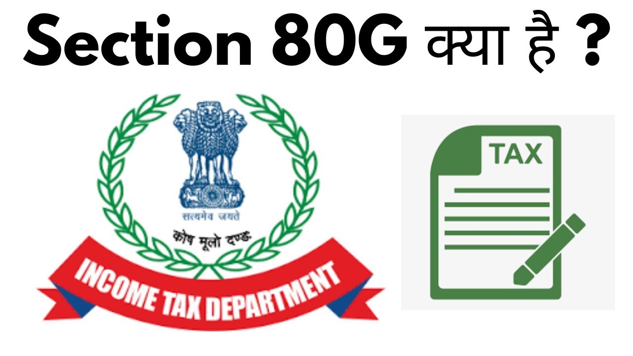 Section 80G Kya Hota Hai | What Is Section 80G In Hindi