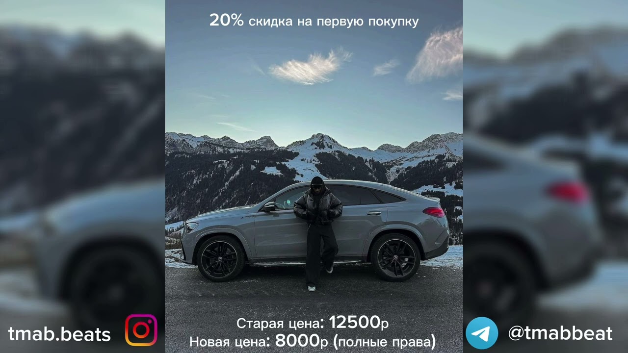 [FREE] Macan x Loc-Dog x Баста Type Beat - 