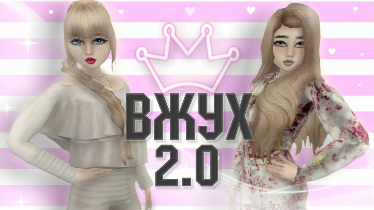 Avakin Life music video | Марьяна Ро - ВЖУХ 2.0 |