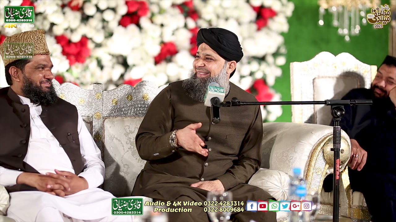 Wasf e Rukh Unka Kiya Karte Hai || Owias Raza Qadri || Kalam E Alahazrat || Mahfil 2021