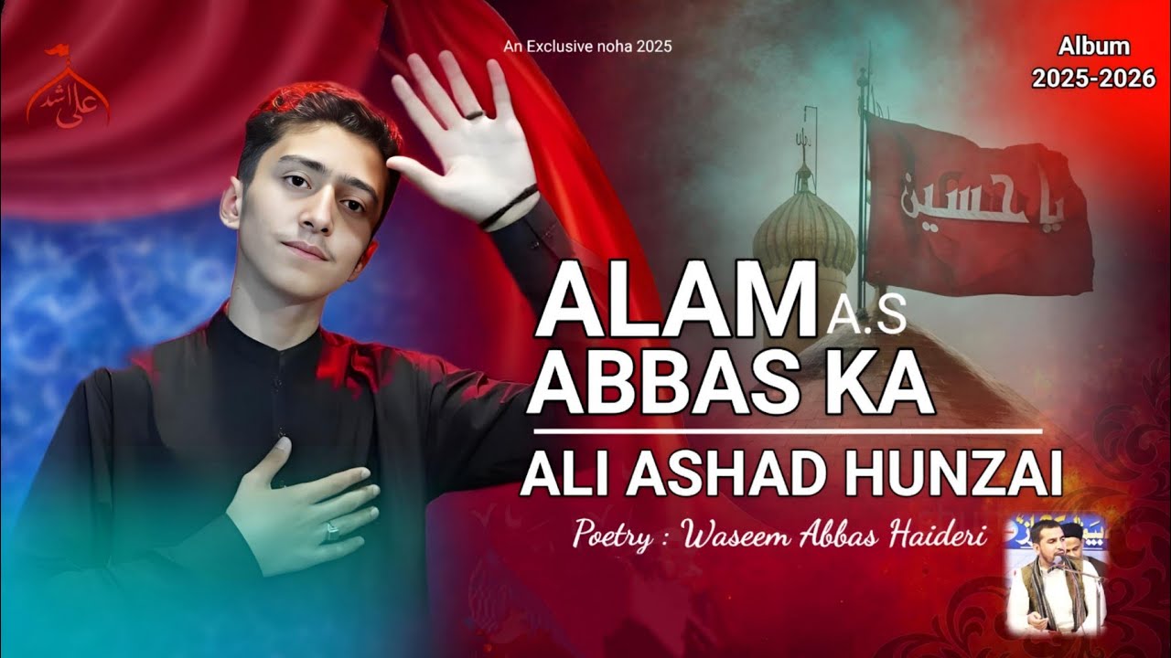 Ha Bulandi Par Alam Abbas Ka | New Noha 2025 | Ali Ashad | 1447
