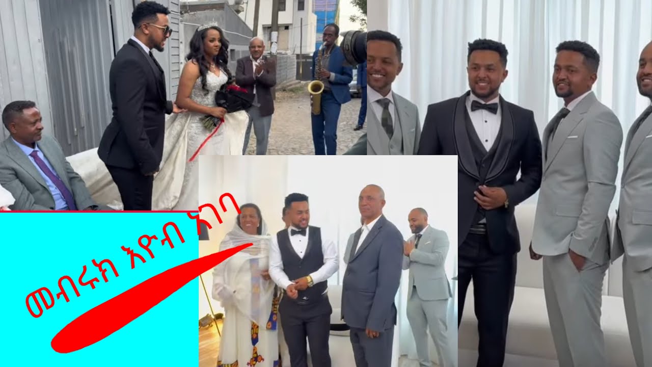 መብሩክ እዮብ አገባ