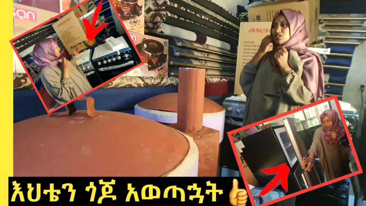 እህቴን ጎጆ አወጣኋት👍 #seadialitube #surprise #seadi #donkeyTube #seifuonebs #አጭርድራማ #የዛሬውውሎዬ #ሰአዲእናአሊ