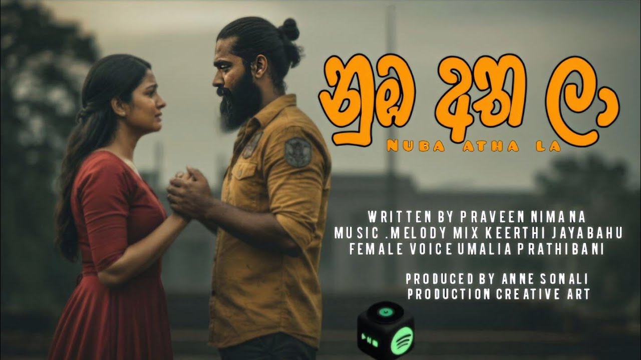 Nuba atha la ( නුඹ අත ලා ) Umalia prathibani Female  version | OFFICIAL SONG | Praveen nimana  | 