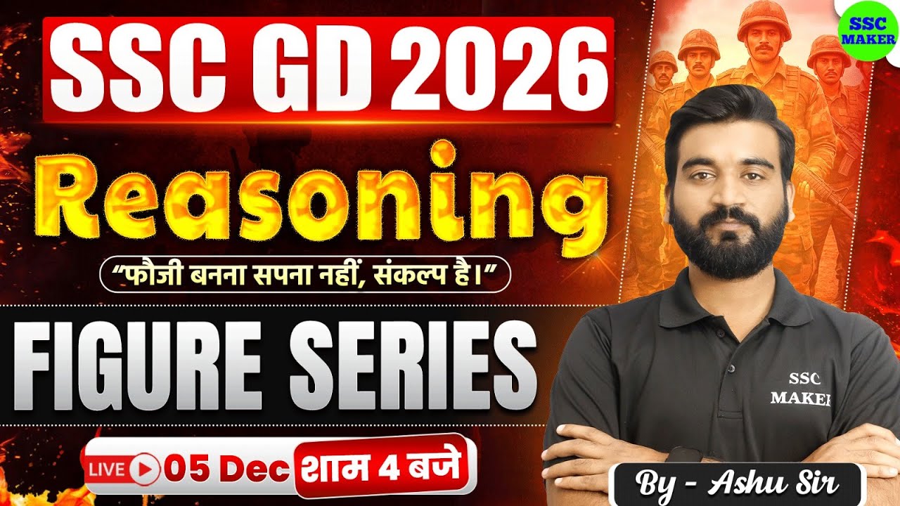 SSC GD 2026 Reasoning | SSC GD Figure Series Tricks, SSC GD Reasoning Practice Set by Ashu Sir