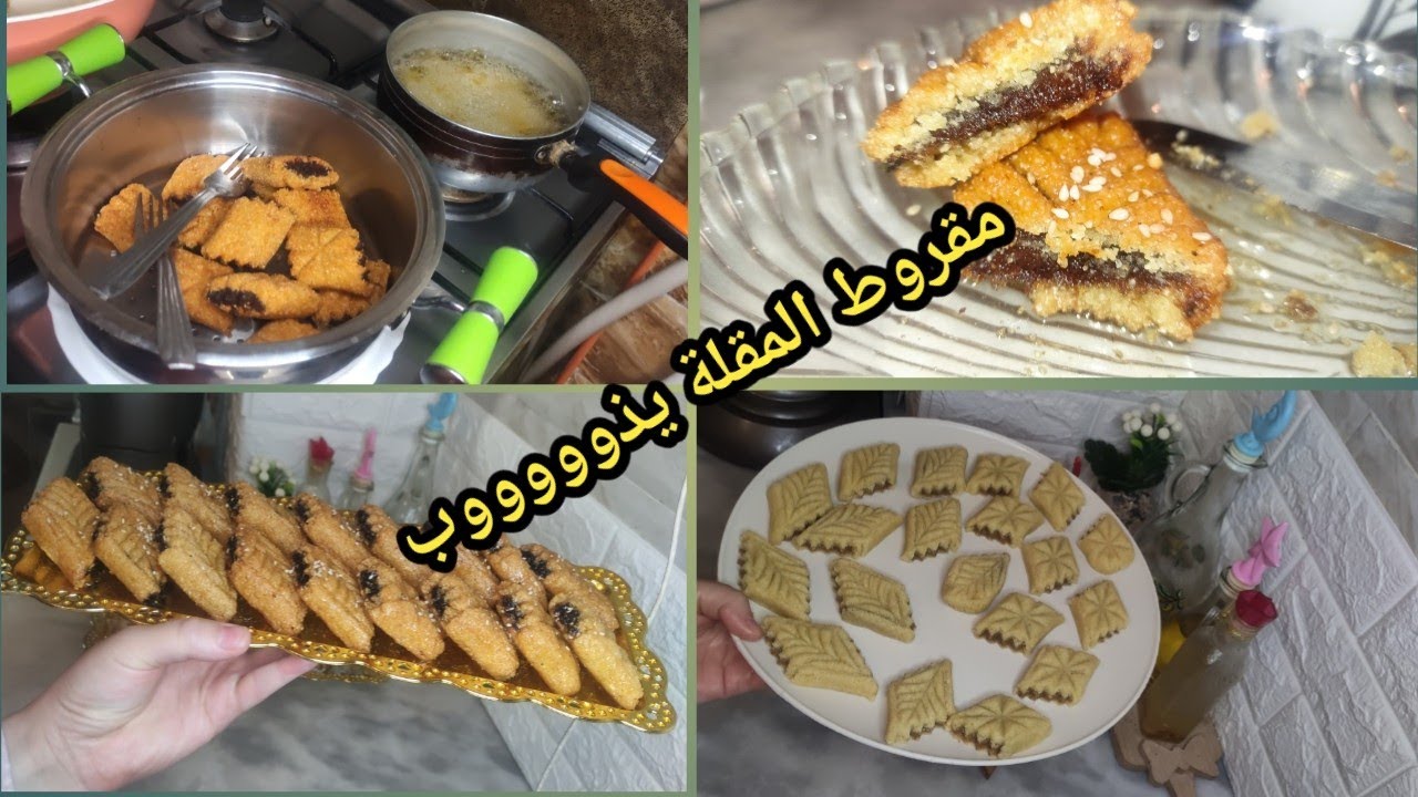 نوعية السميد المناسبة والناجحة مليااار لمقروط المقلة 👍 ناجح من أول تجربة