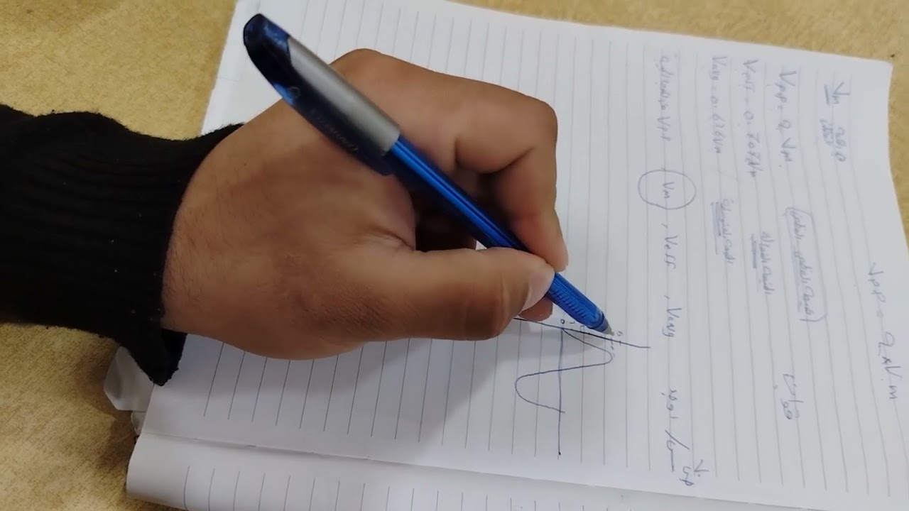 علوم اجهزة طبية المرحلة الأولى الفصل السابع المثال الثاني 