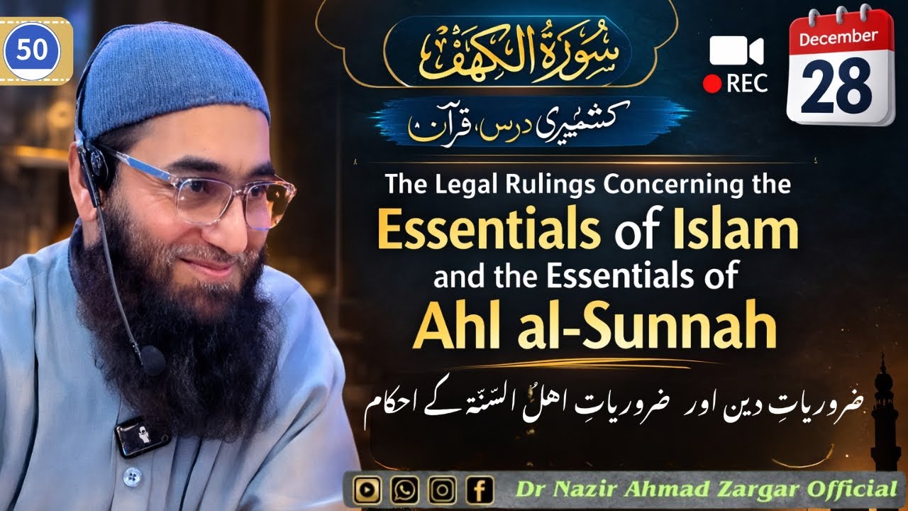 50–The Legal Rulings Concerning the Essentials of Islam and the Essentials of Ahl al-Sunnah