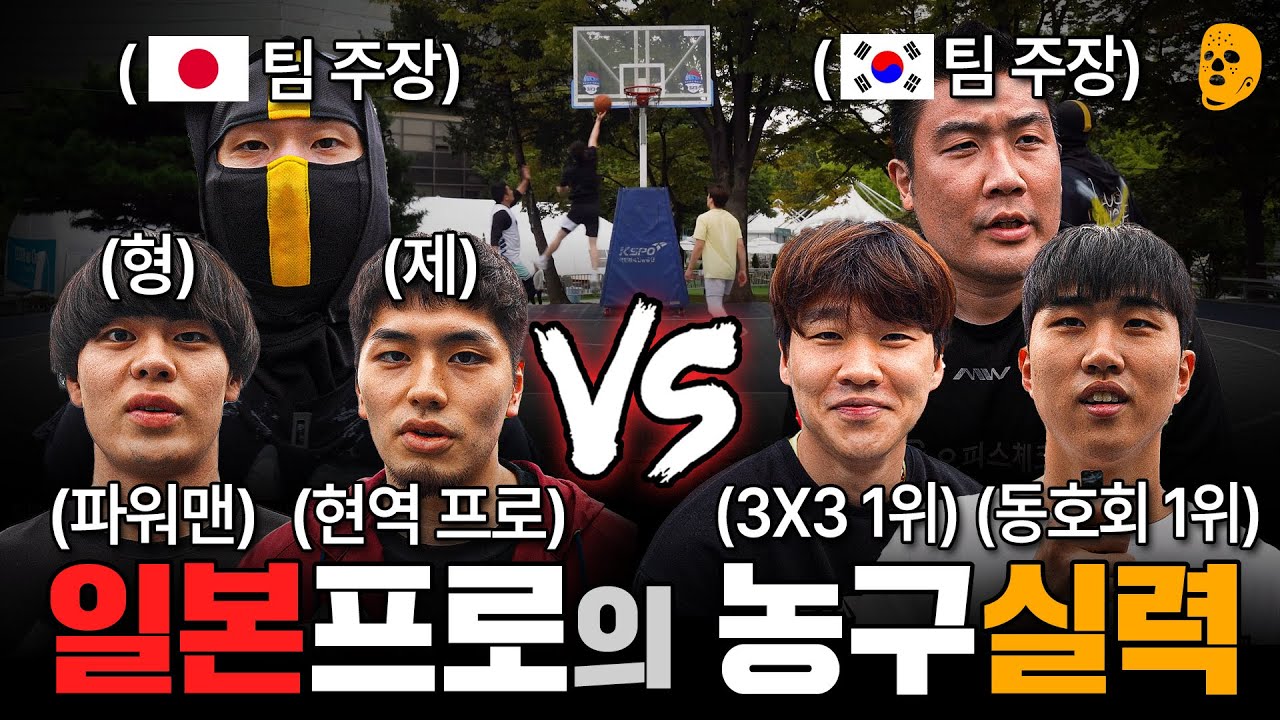 예로부터 일본에게는 OOO도 지지 말라고 했거늘 | 크록스맨 일본농구 시리즈