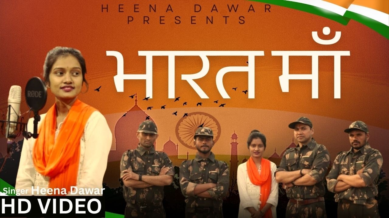 🇮🇳 26January Special Song//Bharat Maa//भारत माँ//🎤Singer Heena Dawar