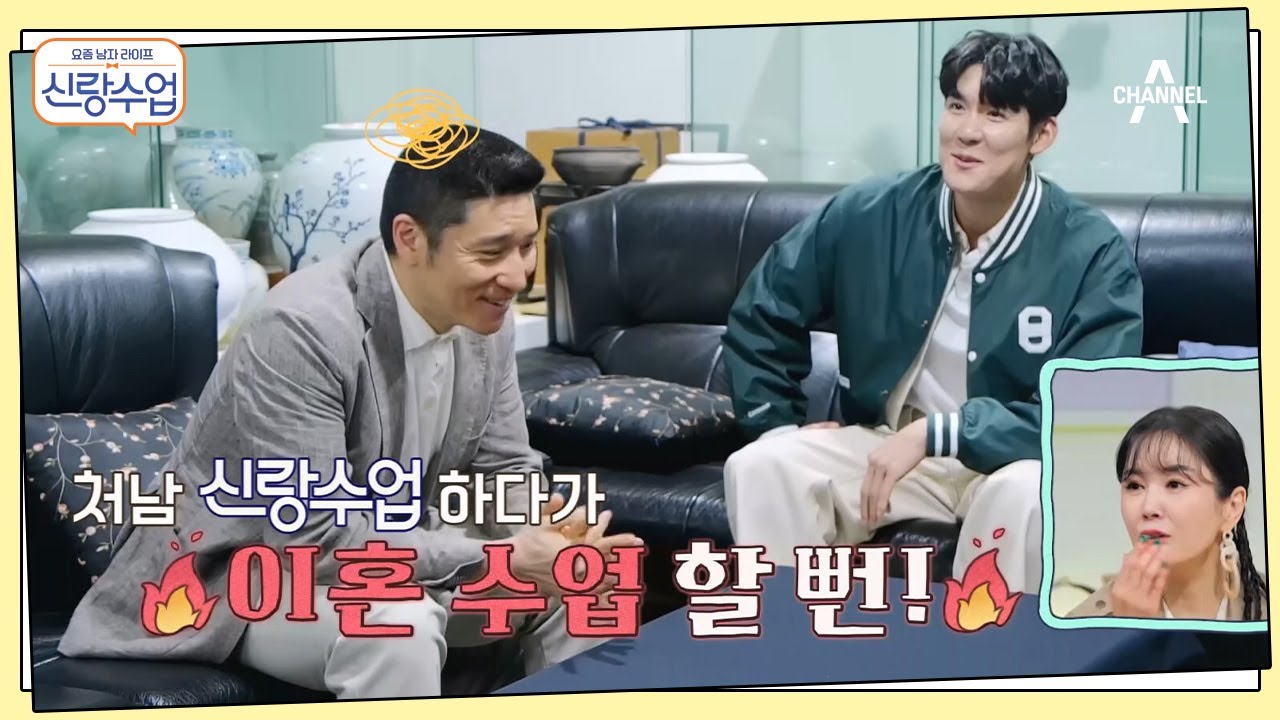 박태환 매형, 신랑수업 찍다가 '이혼 수업' 할 뻔한 사연?!Σ(‘◉⌓◉’) | 신랑수업 63 회