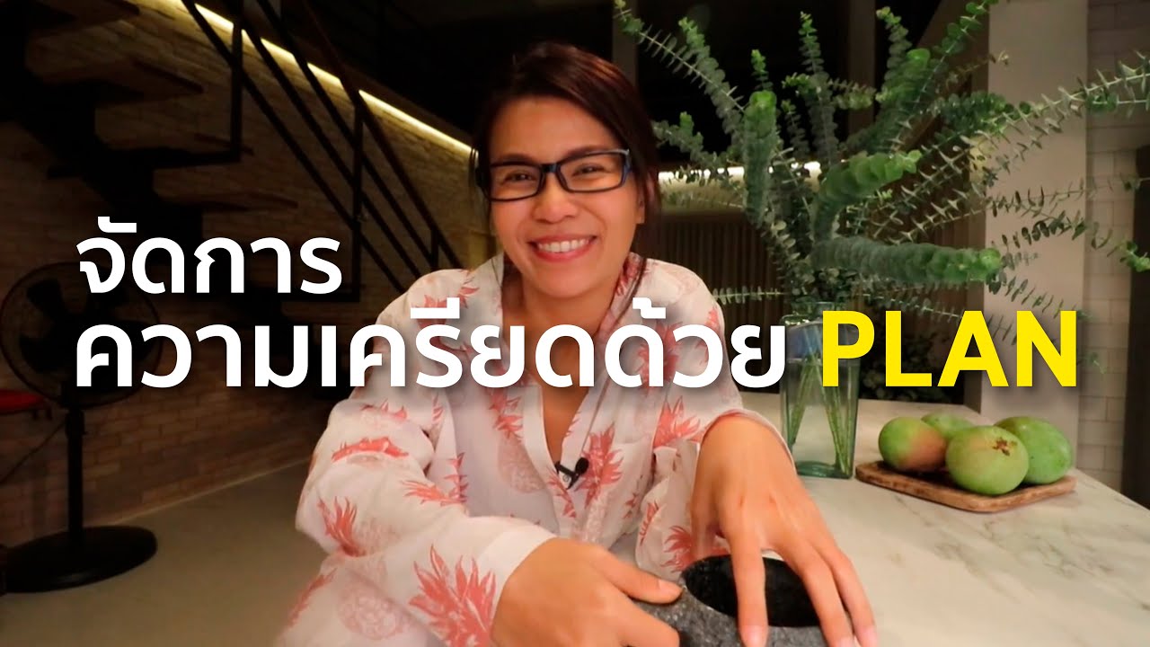 รู้หรือไม่ ประเทศไทยเป็นประเทศที่ประชากรมีความเศร้าติดอันดับโลก!