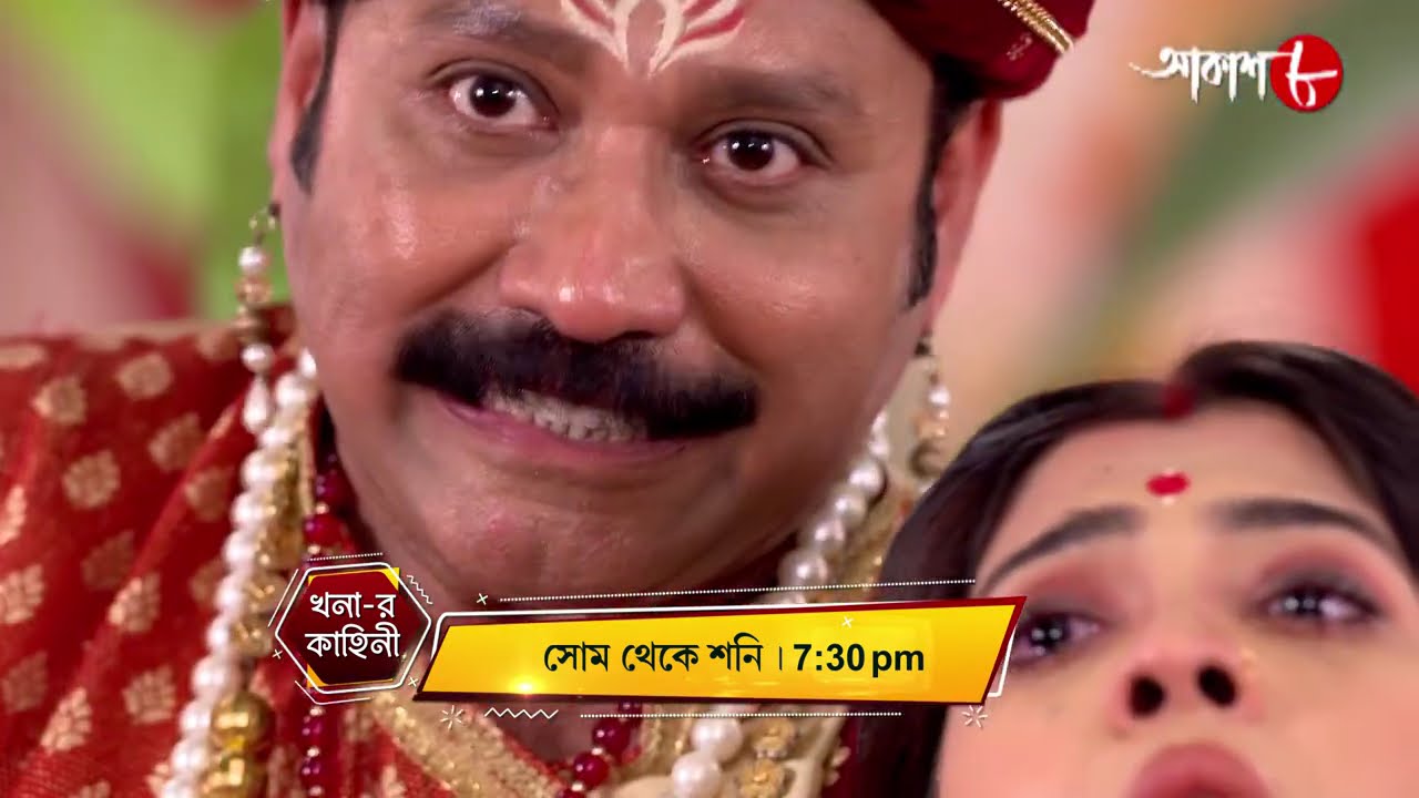 খনার কাহিনী | Khonar Kahini | Dramatic Scene | Mon - Sat | 7:30 pm | Bengali Serial | Aakash Aath |