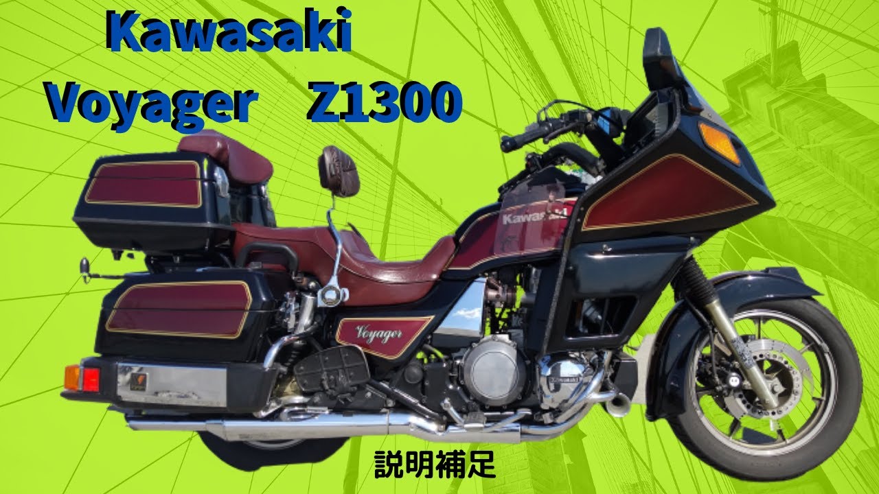 Kawasaki Voyager z1300#2