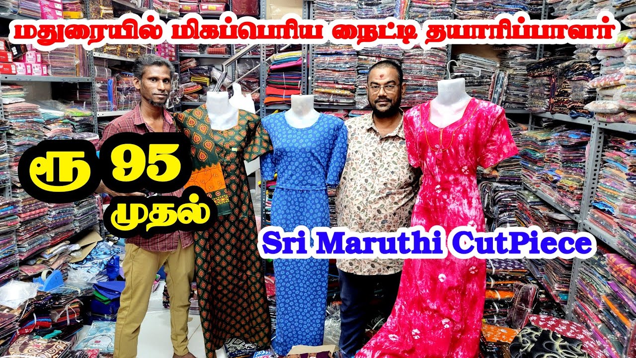 ரூ.95 முதல் நைட்டி | மதுரையில் மிகப்பெரிய நைட்டி உற்பத்தியாளர்|Madurai Nighty Wholesale Shop| Mg tv.