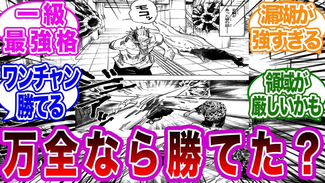 【呪術廻戦】万全の直毘人なら漏瑚に勝てたのか？読者の議論が白熱【漫画の反応集】