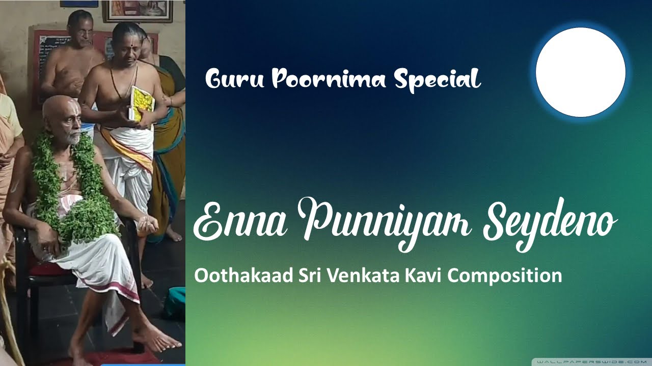 Enna Punniyam Seydeno | Mumbai Sri Srinivasa Bhagavathar | Guru Poornima Special