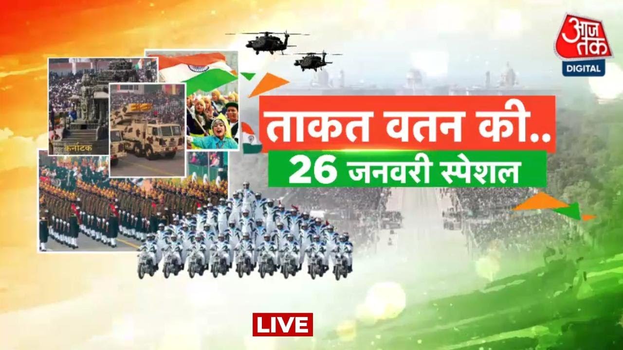 Republic Day Special: 77वें गणतंत्र दिवस की परेड में Kartavya Path पर दिखेगी Indian Army की ताकत