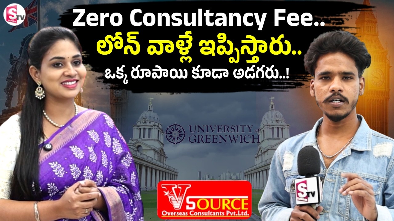ఒక్క రూపాయి ఛార్జ్ చేయకుండా పూర్తి Education Loan సౌకర్యంతో UK లో Masters