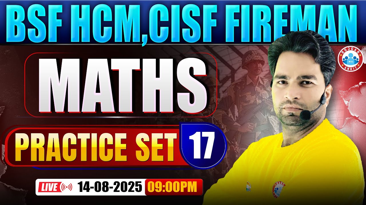 BSF HCM Maths Class | CISF Practice Set #17 | CISF Fireman Maths By Manish Sir
