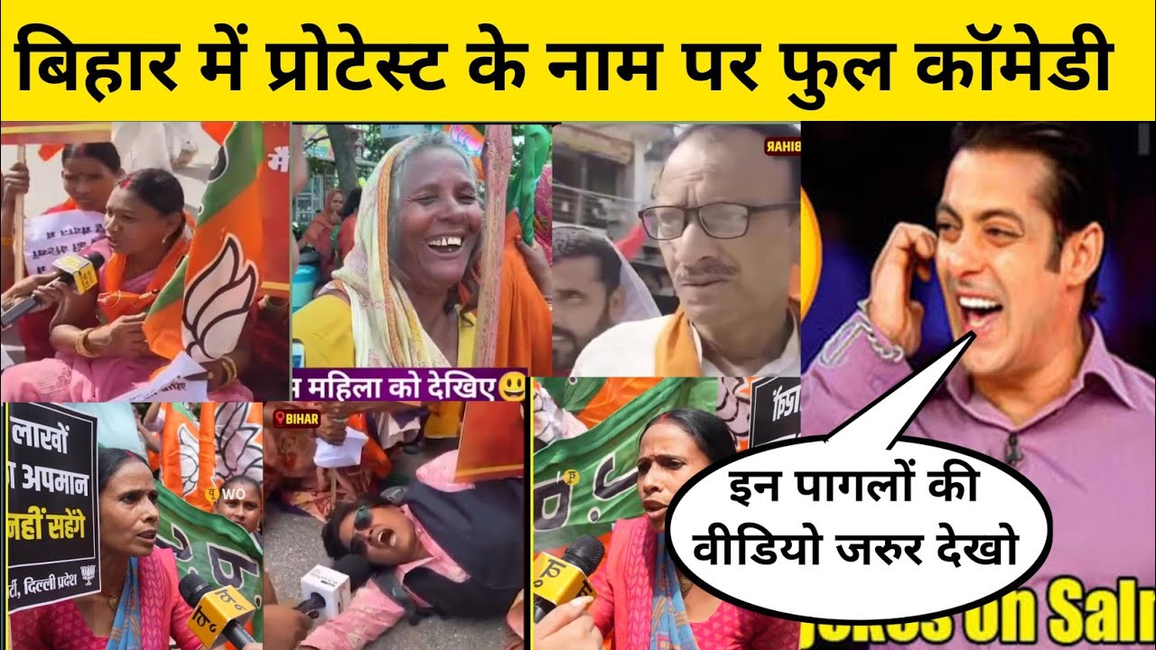 Bihar funny 🤣 🤣 🤣 protest  viral video | Modi ki Man Ko Gali dene per funny interview |#biharnews