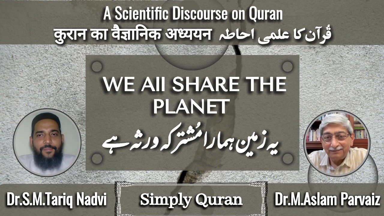 Simply Quran Session-454 ( Al-Aaraf 24) 