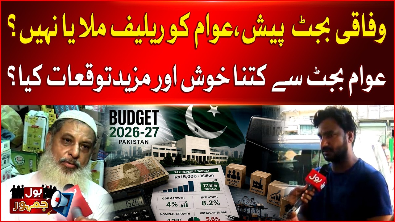 Budget 2026-27: Relief or Disappointment for the Common Man? | BOL News