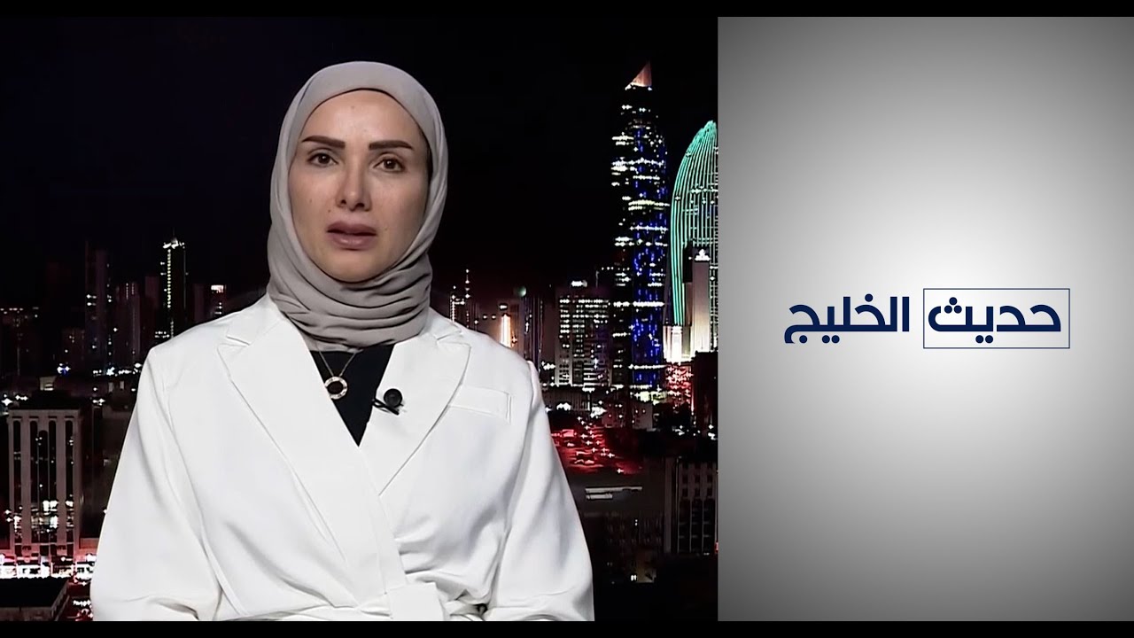 عذراء الرفاعي المستشارة القانونية: هناك قوانين تشجع المرأة الكويتية على عدم الزواج
