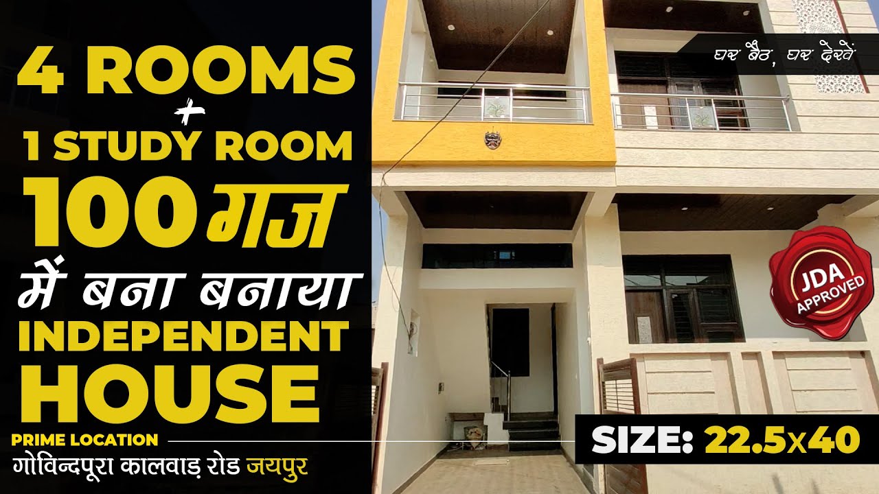 100 yard 22.5 by 40 independent House with beautiful interior and semi furnished | 100 गज का घर
