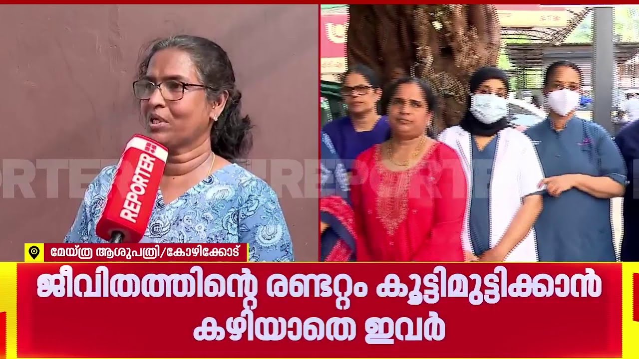 പഠനത്തിനായി എടുത്ത ലോണിന്റെ അടവ് പോലും തിരിച്ചടയ്ക്കാൻ കഴിയാതെ സ്വകാര്യമേഖലയിലെ നഴ്സുമാര്‍