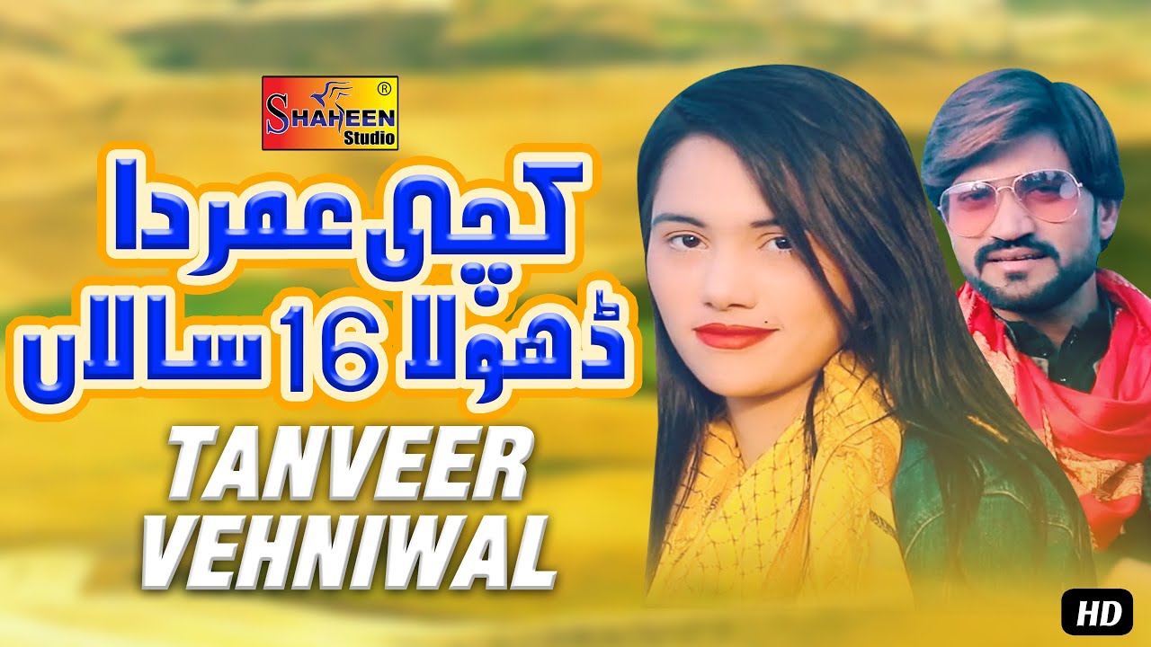 Kachi Umar Da Dhola | Tanveer Vehniwal | ( Official Video Song ) | Shaheen Studio
