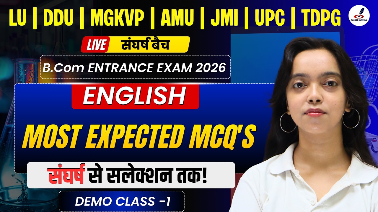 Important MCQ'S Of English | Entrance Exam 2026 | LU, DDU, AMU, JMI, TDPG | Previous Year Paper