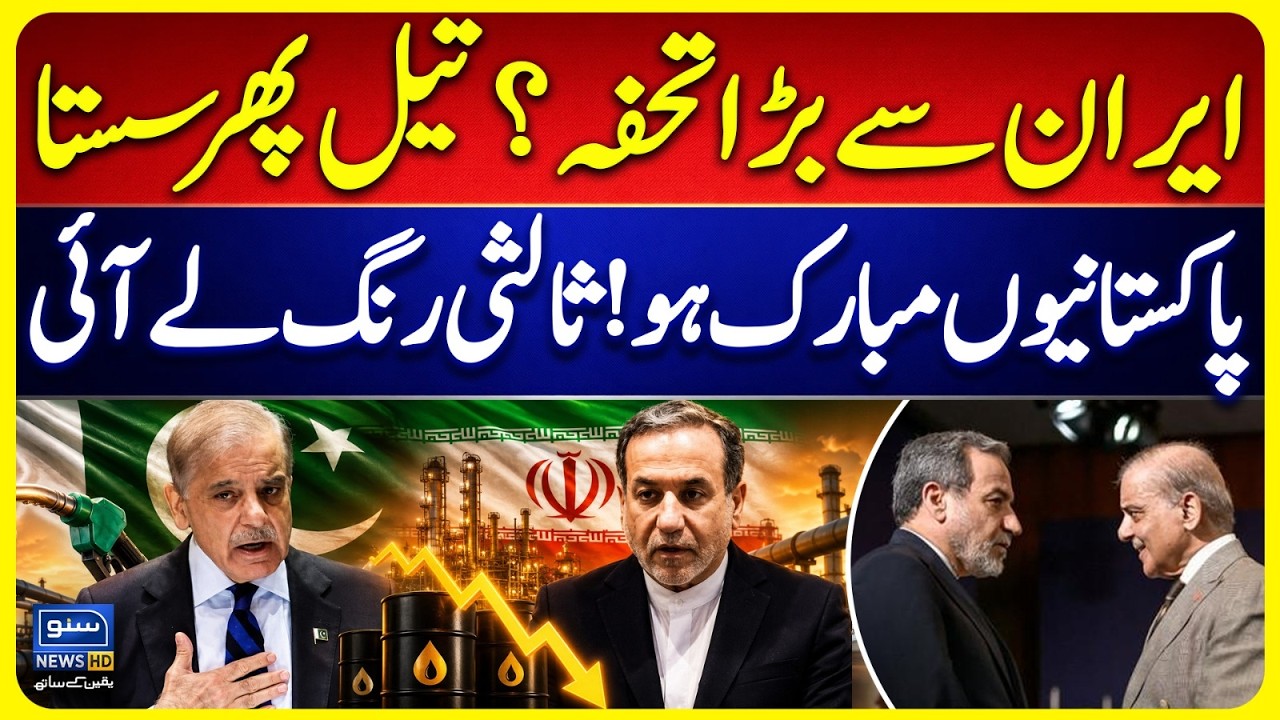 Huge Development ! Iran Announces Sanctions Relief, Asset Unfreezing | Good News | Abbas Araghchi