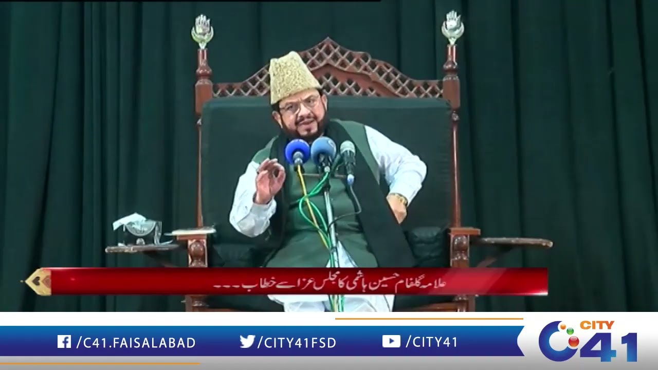 Allama Gulfam Hussain Hashmi l Majlis e Aza l 6th Muharram l 25 July 2023 l City 41