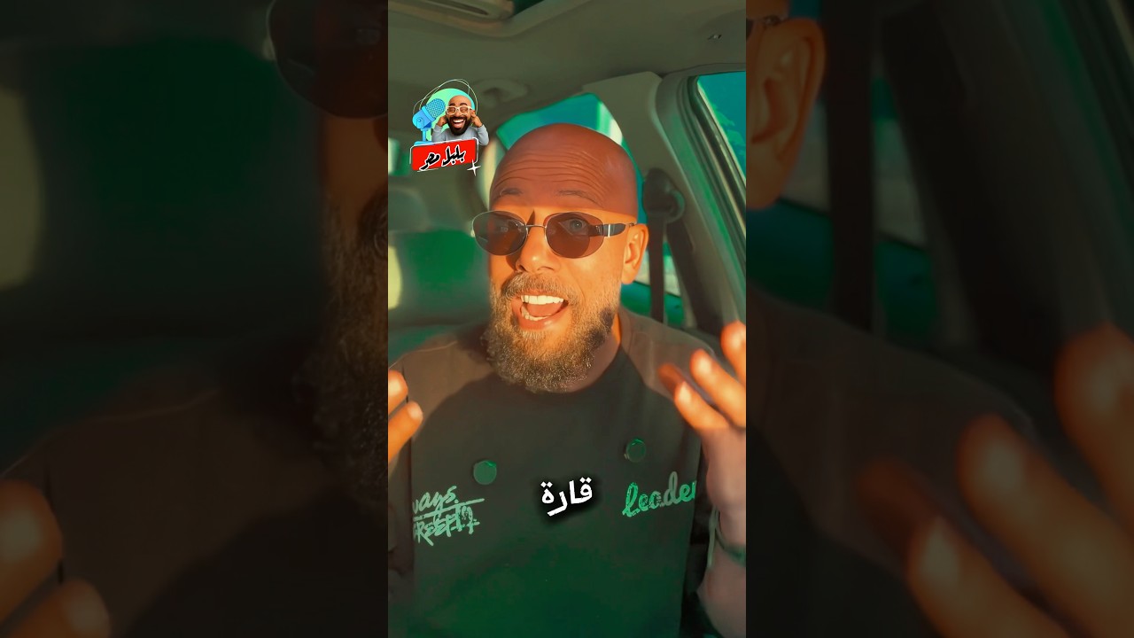 هى مصر عملتها ازاى كدة!✌️🤷&zwj;♂️