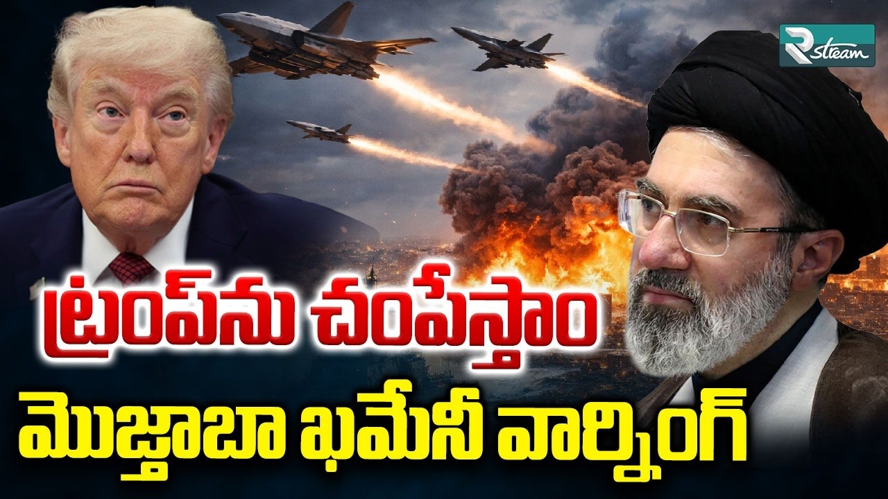 World War 3 Alert? Iran Nuclear Activity & Trump's Warning Explained | Mojtaba Khamenei | R Stream