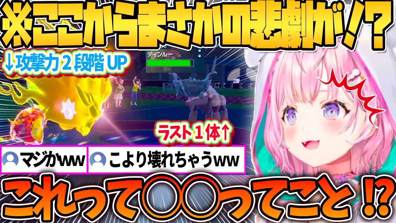 勝ちを確信していた場面からのまさかの展開に絶叫するこよりｗ【ホロライブ切り抜き/博衣こより】