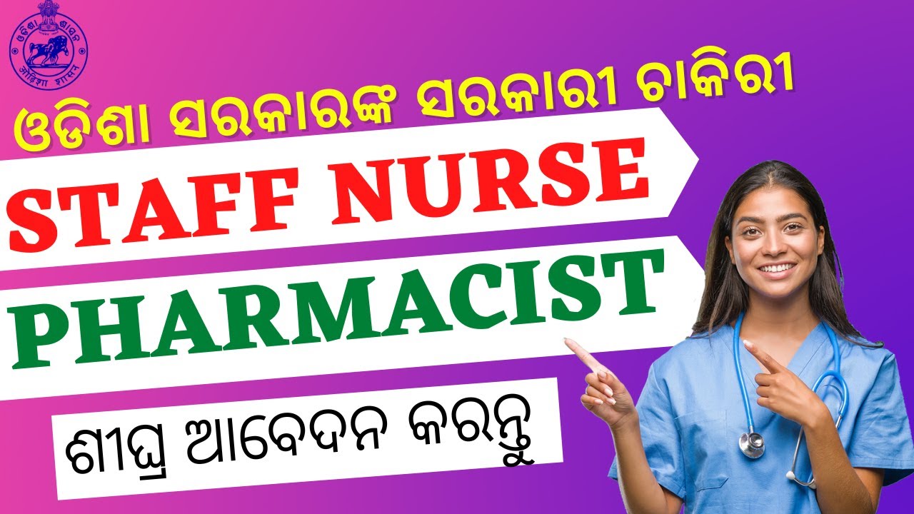 Odisha Staff Nurse Permanent Recruitment 2022 | Odisha Pharmacist Latest Vacancy 2022 | Staff Nurse