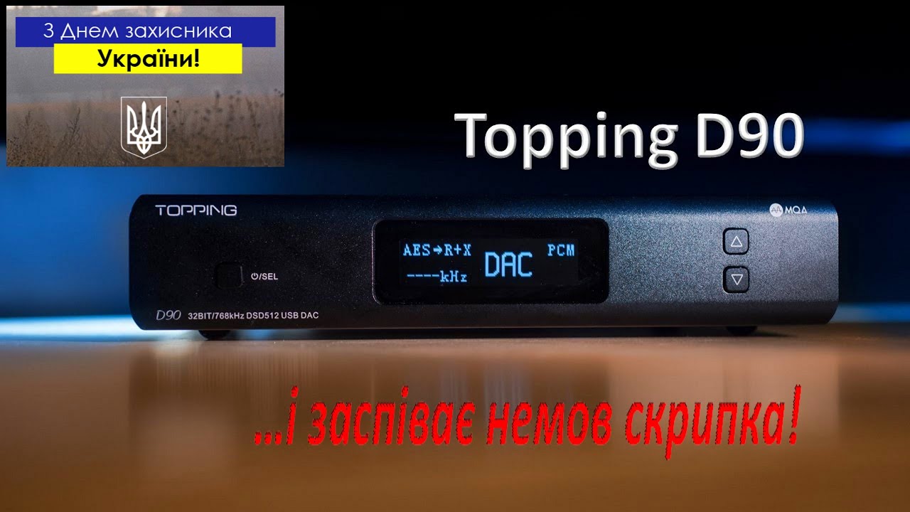 Робимо звук Topping D90 AK4499 [DacMaster]