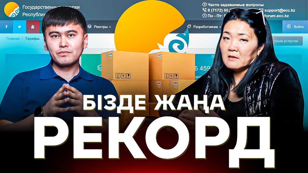 Көпбалалы ана тендерде РЕКОРД қойды! Қазіргі табысым 4 млн тг жетті. | Үйде отырып ақша табу.