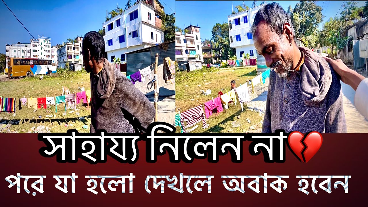 ক্ষুধার চেয়েও বড় যখন আত্মসম্মান #humanity #মানবতা 