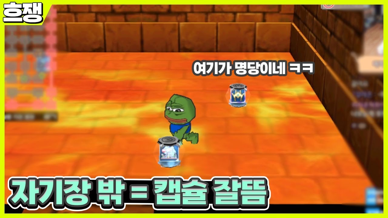 무조건 에픽이 나오는 장소 [흐쟁이 겟앰프드]