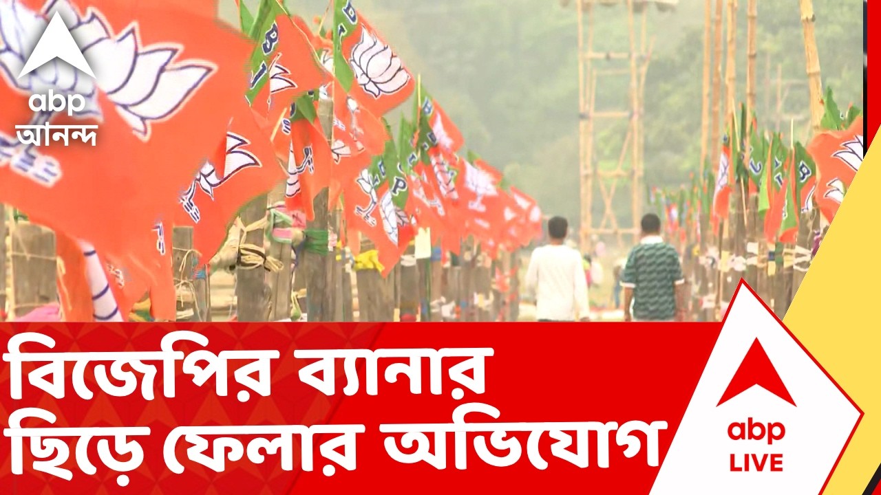 Narendra Modi | রাতের অন্ধকারে এস এন ব্যানার্জি রোডে ব্যানার-পোস্টার ছিড়ে ফেলার অভিযোগ
