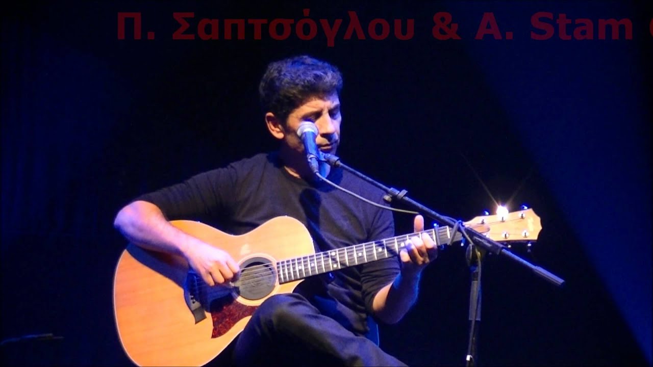Σωκράτης Μάλαμας - Γιουσουρούμ @ Μύλος, 04/11/2011