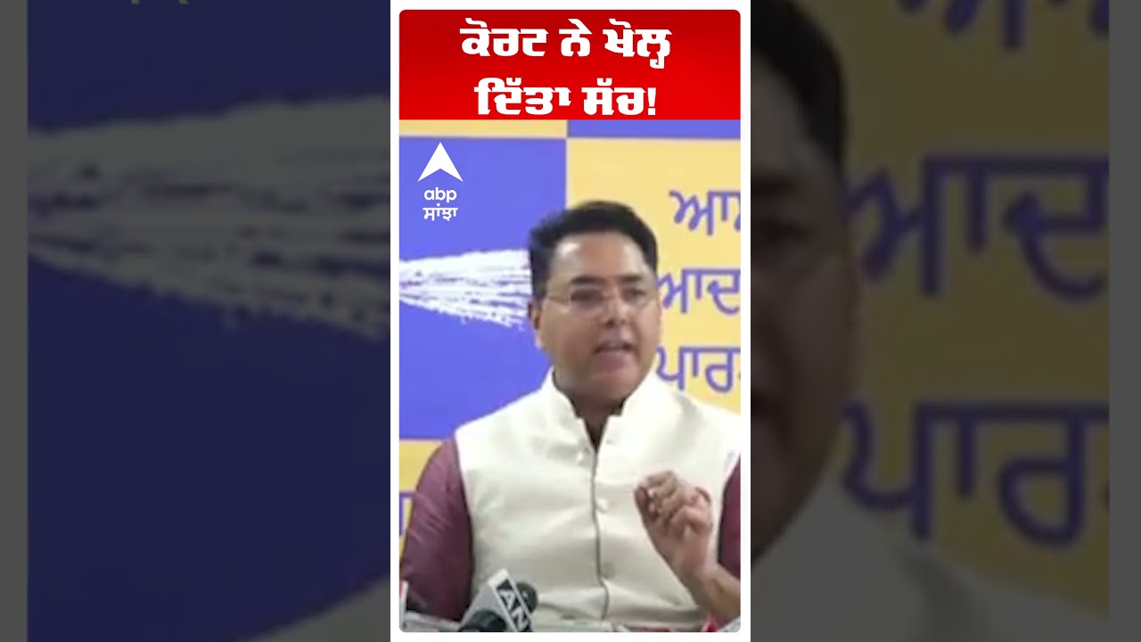 Aman Arora on Bjp | ਕੋਰਟ ਨੇ ਖੋਲ੍ਹ ਦਿੱਤਾ ਸੱਚ! | Abp Sanjha | Shorts